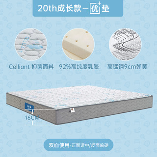  CBD FURNITURE/CBD家居 优+垫 护脊 乳胶床垫+弹簧床垫+3D软硬双面床垫  15-20cm（含） 软硬适中 青色