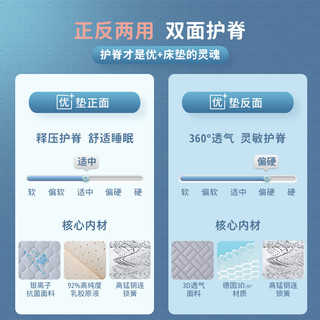 CBD FURNITURE/CBD家居 优+垫 护脊 乳胶床垫+弹簧床垫+3D软硬双面床垫  15-20cm（含） 软硬适中 青色