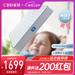  CBD FURNITURE/CBD家居 优+垫 护脊 乳胶床垫+弹簧床垫+3D软硬双面床垫  15-20cm（含） 软硬适中 青色