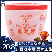 烘焙糖果拉丝搅搅糖麦芽糖500g 广西老字号经典版500g*2瓶