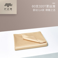 伊诗曼 60支全棉贡缎床单 160*250cm
