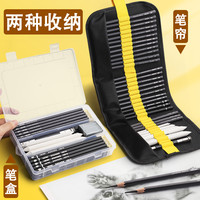 得力素描铅笔套装炭笔全套2b学生用工具专业美术生用品专用6b初学者手绘速写绘图碳软中硬笔8b画笔组合12比4b 40件套笔帘素描套装(2H-12B)