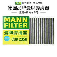 MANN FILTER曼牌滤清器 八代九代思域艾力绅杰德思铂睿哈弗H6 M6歌诗图空调滤芯清器曼牌