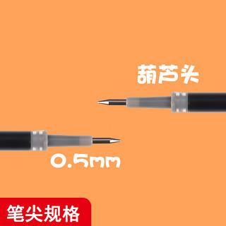 晨光按动中性笔学生用按压式签字水笔0.5mm碳素黑色水性圆珠笔蓝红色子弹头