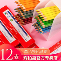 12支装包邮德国辉柏嘉水溶性彩铅单色499黑色399自选72色可选油性单支红色彩色铅笔红蓝绘图铅笔单只专业手绘 331-肉色12支/整盒