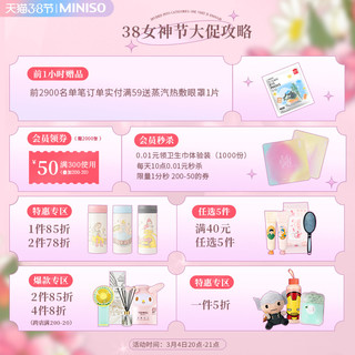 MINISO名创优品樱桃小丸子海洋系列印章摆件2021网红新款女孩