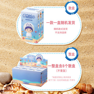 MINISO名创优品樱桃小丸子海洋系列印章摆件2021网红新款女孩