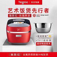 Taigroo 钛古 3.3L电饭煲微压多段IH加热家用智能