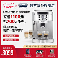 De'Longhi 德龙 Delonghi/德龙 ECAM22.110全自动咖啡机商家用意式现研磨奶泡一体