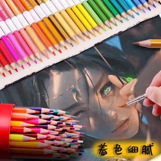 晨光彩铅套装24色水溶性彩色铅笔36色48色72色绘画学生用彩铅笔儿童初学者专用手绘水溶款彩笔彩芯油性画笔 24色 636428427783