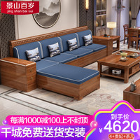 景山百岁 新品景山百岁 沙发 实木沙发组合 胡桃木储物实木沙发现代中式小户型冬夏两用贵妃转角简约木质家具