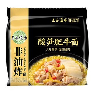 THE CEREAL WAY五谷道场 非油炸 酸笋肥牛面