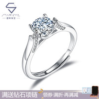 StarEye 星眸 女士S925银1克拉莫桑石活口戒指 9款可选