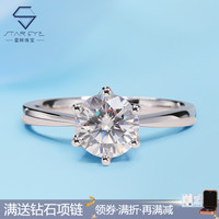 星眸珠宝 D色莫桑钻石戒指 S925银婚戒定情礼物 六爪镶嵌扭臂雪花 沙里淘金四爪-1克拉活口 经典皇冠六爪-1克拉活口