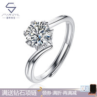 星眸珠宝 D色莫桑钻石戒指 S925银婚戒定情礼物 六爪镶嵌扭臂雪花 沙里淘金四爪-1克拉活口 扭臂雪花六爪-50分活口