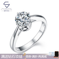 星眸珠宝 D色莫桑钻石戒指 S925银婚戒定情礼物 六爪镶嵌扭臂雪花 沙里淘金四爪-1克拉活口 旋转love四爪-1克拉活口