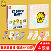 LT DUCK *SINCE1948* 小黄鸭儿童袜子 4双