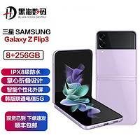 三星 SAMSUNG Galaxy Z Flip3 5G(SM-F7110)折叠屏 港/澳/台版 移动联通电信全网通5G 8GB+128GB 月光香槟 韩版联通电信5G 梦境极光 8+256G