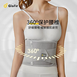 Glofit 激飞GFY003 运动健身护腰带 升级版