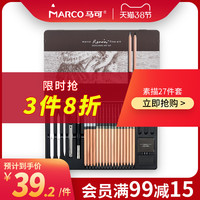 Marco马可雷诺阿系列素描套素描工具套装雪松笔杆美术生专用初学者素描铅笔速写笔绘图2b铅笔素描笔300127C