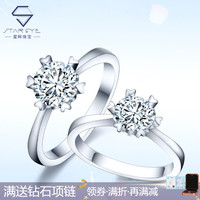 StarEye 星眸 心缘系列 女士925银金戒指 2980