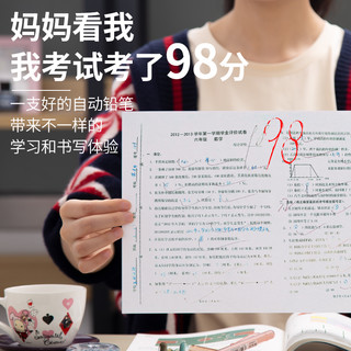 晨光自动铅笔小学生专用0.7不断芯自动笔0.5铅芯矫正握姿可爱男女生用高颜值写不断的全自动活动铅笔自动套装 2支0.7(送60支铅芯+2块橡皮) HB 其他/other