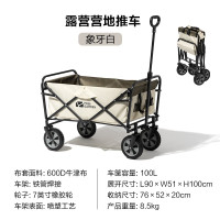 牧高笛 户外小推车 NX20671010