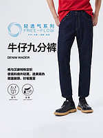 Gap 盖璞 男装|轻透气系列 棉麻轻薄靛蓝修身牛仔裤