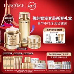 LANCOME 兰蔻 菁纯三件套装（水150ml+面霜60ml+眼霜20ml+超正装满赠礼）