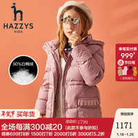 HAZZYS哈吉斯童装女童儿童羽绒服冬季新品中大童立领保暖外套 浅粉 155cm