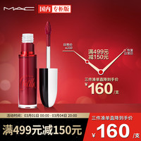 /魅可 M·A·C丝缎柔雾液体唇膏21#  (982 MARRAKESH-MERE) 5ml 摩洛哥红棕 口红唇釉  新年礼物 送女友送老婆  蔓越莓红