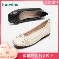 热风 hotwind2020年秋季新款女士时尚休闲鞋H07W0703 35 01黑色