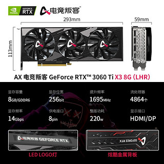 AX电竞叛客 台式机独立显卡RTX3060/3060TI N卡 电竞专业游戏显卡 图形图像编辑运算 RTX 3060 X2 W LHR 3060Ti X3B L+技嘉650W铜牌电源