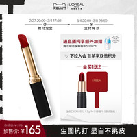 L'OREAL PARIS巴黎欧莱雅 绒雾唇霜666细管小虎头正红色大牌口红新年限定唇膏丝绒女 339绒雾摩卡 基本款