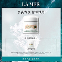 LA MER 海蓝之谜 精华乳霜1.5ml  付邮试用 价格：19.9元