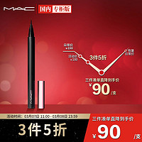 M·A·C 魅可 MAC/魅可持久精准塑形眼线液笔01（BRUSHBLACK）夜樱幻境 不易脱色不易晕染持久极细 生日礼物