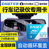 EAGET 忆捷 T1内存卡32gb