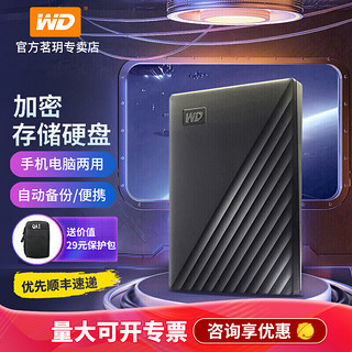 西部数据 WD）移动硬盘5t