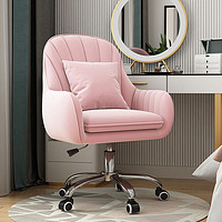 PLUS会员：古雷诺斯 N6257-02 旋转电脑椅 粉色