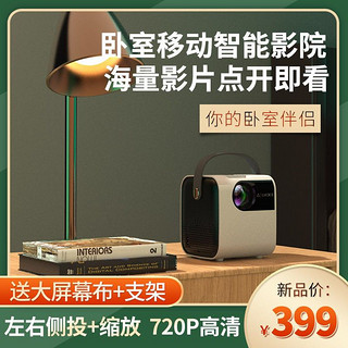 RUISHIDA 瑞视达 X2手机投影仪家用办公1080P全高清卧室投屏激光电视便携式迷你投影机庭影院 智能版