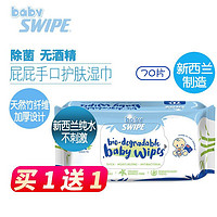 babySWIPE baby SWIPE威宝多用途婴儿湿巾70片装除菌温和无刺激进口