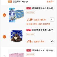 订单截图缩略图