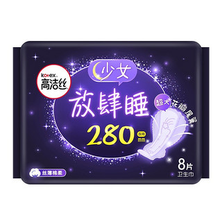 kotex 高洁丝 放肆睡丝薄棉柔夜用卫生巾 28cm*8片*10