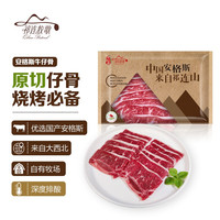 祁连牧歌 原切精选肥牛卷500g/袋 国产谷饲牛肉 国产安格斯牛仔骨500g