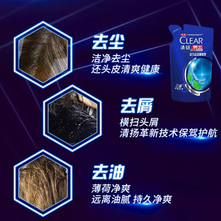 CLEAR 清扬 男士士洗发乳袋包补充装200g*2袋（香型随机）