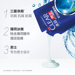 CLEAR 清扬 男士士洗发乳袋包补充装200g*2袋（香型随机）