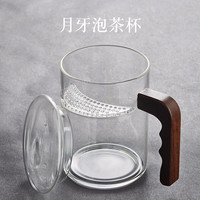 容山堂 木把玻璃茶杯耐热过滤泡茶器办公单层红绿茶杯家用带盖水杯茶具 胡桃木把月牙泡茶杯