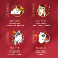 罗莱生活 LUOLAI故宫猫60支四件套全棉纯棉长绒棉国潮贡缎床单床上用品虎 1.2m(4英尺)床 请配150×215cm 被芯 WD5492小戏精