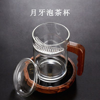 容山堂 木把玻璃茶杯耐热过滤泡茶器办公单层红绿茶杯家用带盖水杯茶具 胡桃木把月牙泡茶杯 胡桃木把月牙泡茶杯+胡桃木底座