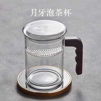 容山堂木把玻璃茶杯耐热过滤泡茶器办公单层红绿茶杯家用带盖水杯茶具 胡桃木把月牙泡茶杯 木把月牙泡茶杯+雅金恒温底座